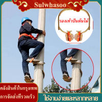 รองเท้ากันลื่น, หัวเข็มขัดนิรภัยไฟฟ้ามาตรฐานแห่งชาติ, รองเท้าเหล็กคาร์บอน, รองเท้าปีนหน้าผากันลื่นและทนต่อการสึกหรอ, รองเท้าปีนหน้าผาแบบเสาหิน (เข็มขัดนิรภัยมีจำหน่ายในร้านค้า)