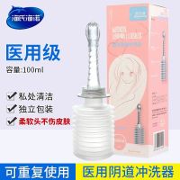 [Fast delivery]Original Hainuo vaginal irrigator silicone soft head gynecological female irrigator womens non-disposable household