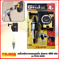 TAJIMA เครื่องมือวางแนวลูกดิ่ง พร้อมแถบแม่เหล็ก หุ้มยาง 400 กรัม  รุ่น PCG3-B400 ทาจิม่า