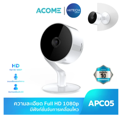 [ประกัน 1ปี]กล้องตั้งโต๊ะ ACOME APC05 Smart Camera Full HD 1080P เซ็นเซอร์ 2ล้านพิกเซล  - [Kit IT]