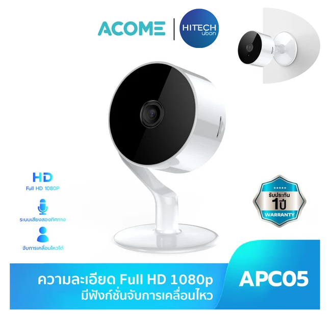 ประกัน-1ปี-กล้องตั้งโต๊ะ-acome-apc05-smart-camera-full-hd-1080p-เซ็นเซอร์-2ล้านพิกเซล-kit-it