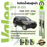 ?อันดับหนึ่งจากฝรั่งเศส?  ใบปัดน้ำฝน คู่หน้า VALEO FIRST frameless ก้านอ่อน   21+24 Hook สำหรับ BMW X5 E53 year 1999-2006 บีเอ็มดับบลิว เอ็กซ์ 5 ปี 99,00,01,02,03,04,05,06,42,43,44,45,46,47,48,49