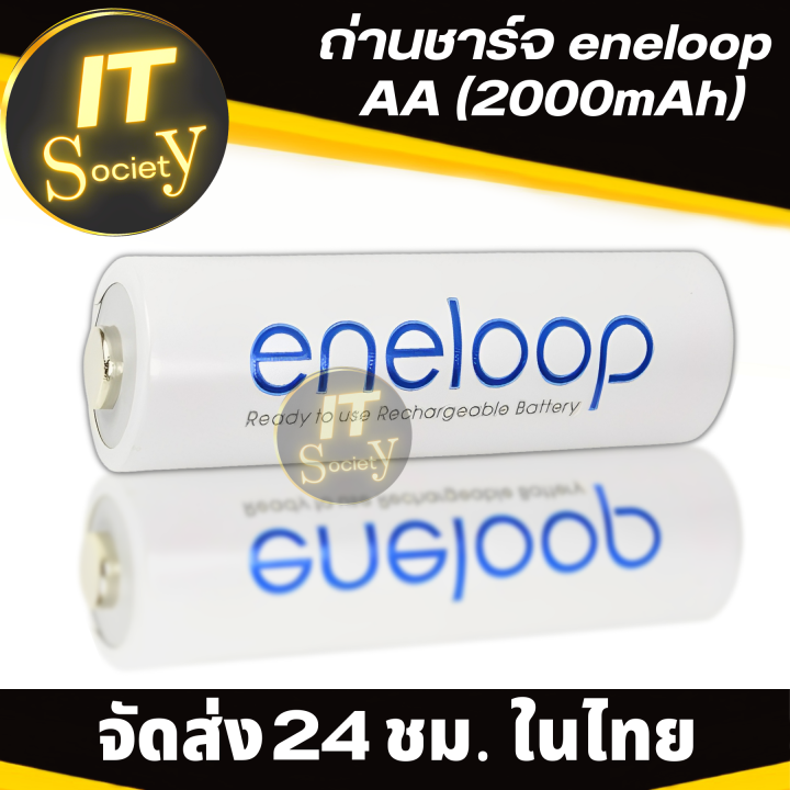 ถ่าน-eneloop-aa-2000-mah-ถ่านชาร์จ-แบตเตอรี่-ถ่านไฟฉาย-ถ่าน-recharge-battery-eneloop-aa-ถ่านชาร์จ-rechargeable-battery-1แพ๊ค-2ก้อน