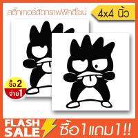 สติ๊กเกอร์ เจ้าเพนกวินจอมซ่า #002 (★Graphic Design★) ขนาดในพื้นที่ 4x4นิ้ว ลายเส้นสีดำ 1คู่ ซ้าย-ขวา By Hisoshop