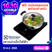 #เตาแม่เหล็กไฟฟ้า ELECTROLUX ETD29KC เล็กกะทัดรัด วัสดุกระจกมีความแข็งแรง ทนทานต่อความร้อนสูง ปรับความร้อนได้ 8 ระดับ