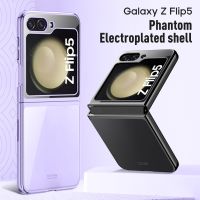 เคส Flip5หรูหรากันกระแทกเคสสำหรับ Galaxy Z Flip5ฝาพับ5 5G ชุบเคลือบแข็งสูงแวววาวใสกันกระแทก Shelldfdfdh