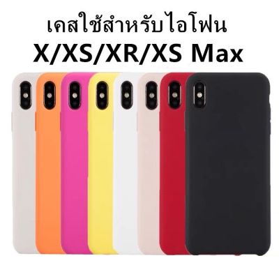 C🇹🇭เคสใช้สำหรับไอโฟน เคสซิลิโคน ใช้สำหรับ iPhone X XR Xs PTU ลบรอยได้ เคสกำมะหยี่ กำมะหยี่