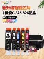 Suitable for Canon PGI825 ink cartridge 826 printer ix6580 MG6280 ip4880 4980 MG5180