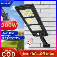 Kelinmi ไฟโซล่าเซลล์ Solar Light LED 200W 50W ไฟถนนโซล่าเซลล์ ไฟพลังงานแสงอาทิตย์ ไฟแสงอาทิตย์ ไฟส่องทาง กันน้ำ ป้องกันฟ้าผ่า (จัดส่งตลอด 24 ชม.)