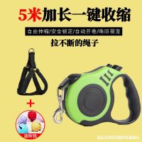 [COD] Dog [5 meters lengthened and retractable] dog ​​walking punching automatic retractable traction