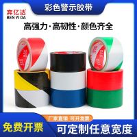 pvc black and yellow warning tape wholesale thickened waterproof wear-resistant zebra crossing tape construction site construction warning line landmark line factory workshop warehouse marking color floor tape