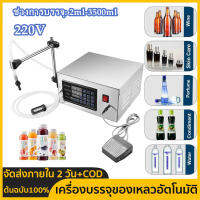 【จัดส่งภายใน 2 วัน + ต้นฉบับ 100% 】เครื่องบรรจุของเหลว เครื่องบรรจุของเหลว 220v GFK-280 เครื่องบรรจุของเหลวอัตโนมัติ 2-3500mL เครื่องบรรจุขนาดเล็ก