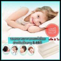 SLEEP WELL SHOP หมอนยางพารา100% หมอนหนุน ขายดีายุ 2-10ปี แถมฟรี ปลอกหมอน ผ้าคุณภาพดี หมอนสุขภาพ ลดอาการปวดคอ นอนหลับสบาย