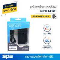 แท่นชาร์จแบตเตอรี่กล้อง Sony NP-BX1 (Charger) Spa