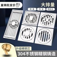 304 stainless steel floor drain thickened bathroom deodorant full set of copper core extra thick universal bath