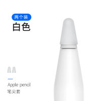 เหมาะสำหรับชุด Apple Apple ปลายปากกาเขียนเปลือกตาชุดฟิล์มปลายปากกาเขียนเปลือกตาแอปเปิ้ล Ipadpro ฟิล์มกระดาษเขียนฝาปิดเสียงป้องกันการลื่นไถลหัวปากกาลดเสียงรบกวนเคสโทรศัพท์กันกระแทกรุ่น12th ที่ทนต่อการสึกหรอคุณสามารถเขียนได้โดยตรงโดยใส่มันปกป้องปลายปากกาจาก