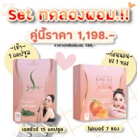 ( ได้ 2 กล่องตามรูป ) เพอร์พีช เอสชัวร์ สูตรเด็ด by คุณนุ้ย สุจิรา Per Peach Fiber &amp; S Sureเอสชัว เพอร์พีช ดีท็อก