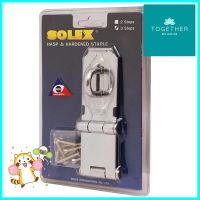 สายยู 3 ตอน SOLEX สีโครเมียมDOUBLE-HINGED HASP SOLEX CHROMIUM **บริการเก็บเงินปลายทาง**