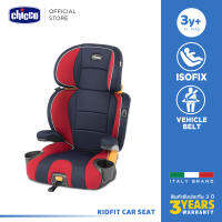 [คูปองลดเพิ่ม] Chicco Kidfit Car Seat คาร์ซีท เด็กโต 2 In 1 สามารถถอดเป็นเบาะ Booster ปรับระดับความสูงได้ 10 ระดับ