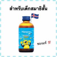 {พร้อมส่ง} โปร6.6 อาหารเสริมเด็ก เสริมความจำ Mamarine kids omega3 ฟ้า