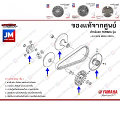 1P7141470000 โอริงชุดโช๊คไฟฟ้า ใส่คาร์บู O-RING เเท้ศูนย์ YAMAHA