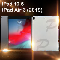 เคสใส ไอแพด โปร10.5 Case Tpu For iPad Pro10.5 (10.5 ) Clear