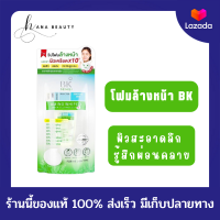 [ของแท้] BK Sensi Amino Perfect Relaxing Whip Foam บีเค เซนซิ อะมิโน เพอร์เฟ็ค รีแล็คซิ่ง วิป โฟมล้างหน้า (50 ml.)