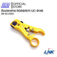 คีมปอกสาย RG59/6/11 | UC-8145 LINK | 06-02-0322