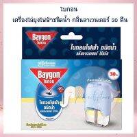 ไบกอน เครื่องไล่ยุงไฟฟ้าชนิดน้ำ กลิ่นลาเวนเดอร์ 30 คืน จำนวน 1 เครื่อง ยากันยุง เครื่องไล่ยุง ยาจุดกันยุง  Mosquito Repellent