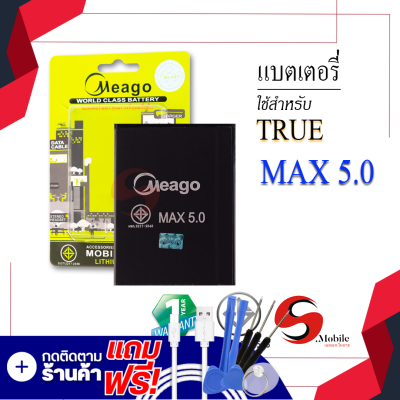 แบตเตอรี่ True Max5.0 / Smart 4G Max 5.0 แบตทรู แบตมือถือ แบตโทรศัพท์ แบตเตอรี่โทรศัพท์ แบตแท้ 100% สินค้ารับประกัน 1ปี