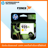 หมึกพิมพ์แท้ HP 935XL Yellow Ink Cartridge(C2P26AA)