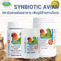 Vetafarm SYNBIOTIC AVIAN ซินไบโอติก วิตามินช่วยย่อยอาหาร เพิ่มภูมิต้านทานในนก สินค้าสะอาด ได้คุณภาพ  (มีให้เลือก 3 ขนาด)