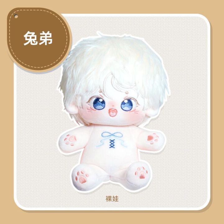 20cm-original-in-stock-no-attributes-cute-cartoon-anime-humanoid-boys-plush-stuffed-doll-body-dress-up-cosplay-kid-gift