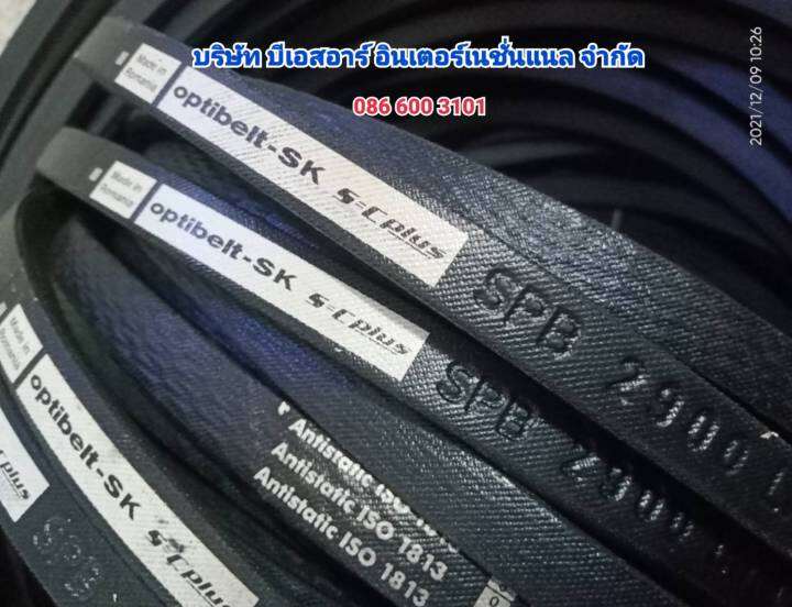 สายพาน-optibelt-sk-spb2120-spb2240-spb2360-spb2500-spb2650-spb2800-spb2900-spb3000