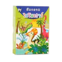 HappyKids dinosaur cards