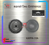 ดอกลำโพง Eminence KAPPA-10A สินค้าพร้อมส่ง