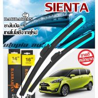 โปรโมชั่น ใบปัดน้ำฝนรุ่น BARBARIAN ขนาด26+14 นิ้ว ตรงรุ่นSIENTAปี 2016-2020 ราคาถูก ปัดน้ำฝน ที่ปัดน้ำฝน ยางปัดน้ำฝน ปัดน้ำฝน TOYOTA