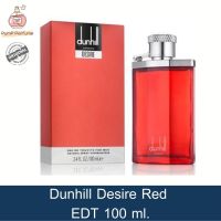 น้ำหอมผู้ชาย Dunhill Desire red for men edt 100ml.