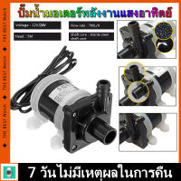 กันน้ำ Brushless พลังงานแสงอาทิตย์ มอเตอร์ ปั๊มน้ำ DC 12V/24Vปั๊มน้ำมอเตอร์พลังงานแสงอาทิตย์ 800L/Hปั๊มน้ำจุ่มแม่เหล็กเครื่องทำน้ำอุ่นพลังงานแสงอาทิตย์ ปั๊มน้ำปิดเสียง ฝักบัว Booster ปั๊ม IP68