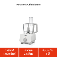 Panasonic เครื่องเตรียมอาหาร รุ่น MK-F300WSN | กำลังไฟ 1,000 วัตต์ | ความจุ 2.5 ลิตร | รับประกัน 1 ปี