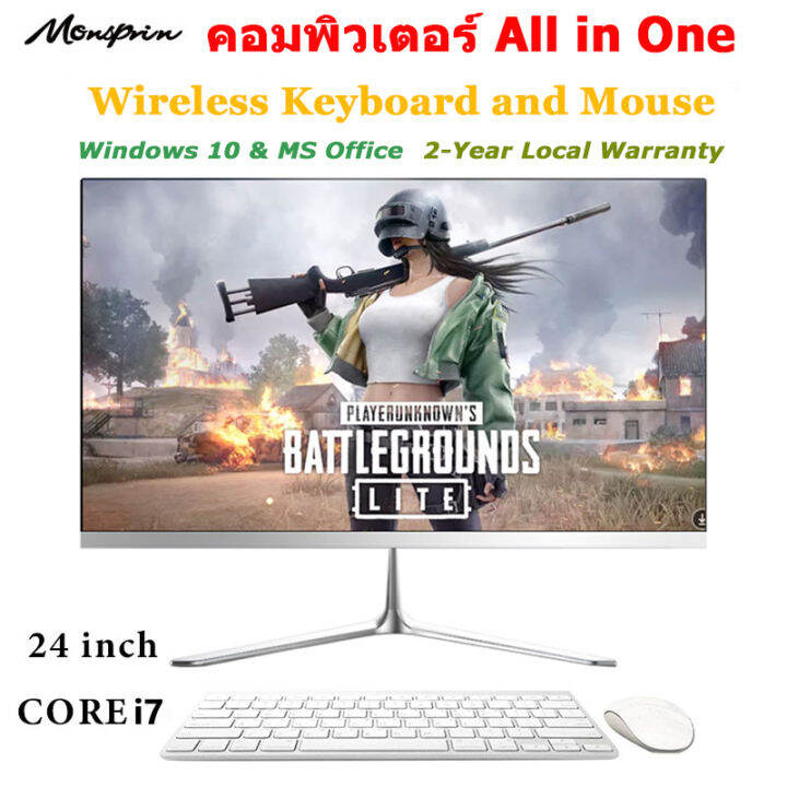 All in One คอมพิวเตอร์ Core I7 24 Inch Desktop Windows 10 Computer PC คอม All in One RAM 8G/16G