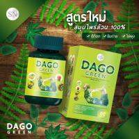 SN Dago green ดาโค กรีน ( Dakota Detox ดาโกต้า ดีท็อกซ์ ปรับสูตร ) สมุนไพร ช่วยระบาย 60 เม็ด (1 กระปุก)