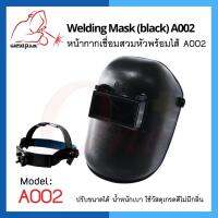 หน้ากากเชื่อมสวมหัว พร้อมไส้หน้ากาก A002 สีดำ Welding Mask (Black) แบรนด์ WELDPLUS