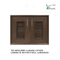 YES MOULDING บานซิงค์คู่ LOUVER CA8060-16 85.5*65.5*10cm. แบล็คโคโคนัท