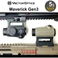 กล้อง Red Dot Vector Optics Maverick 1x22 Gen 3 Rubber Cover กล้องจุดแดง รับประกัน 5 ปี