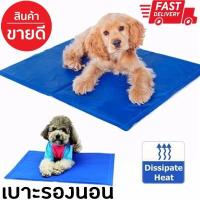 Pet cool mat ที่นอนเจลเย็นหมา เบาะเจลรองนอนหมาแมว แผ่นเจลเย็นสุนัข ที่นอนเจลเย็นสำหรับสุนัข (Size M 40*50 cm)สำหรับ ชิวาวา ปอม ชิสุ ตัวเล็ก