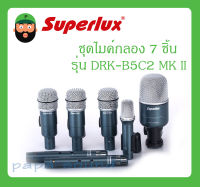 MICROPHONE ไมค์เครื่องดนตรี ชุดไมค์กลอง 7 ชิ้น รุ่น DRK-B5C2 MK II ยี่ห้อ SUPERLUX สินค้าพร้อมส่ง