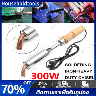 300W 220V  หัวแร้งแช่ หัวแร้งบัดกรี หัวแร้งแช่ปากงอ หัวแร้งเชื่อมสังกะสี หัวแร้งด้ามไม้ อะไหล่หัวแร้ง ปากหัวแร้ง 100W,200W,300W 220V high power electric soldering iron chisel tip wood handle