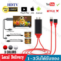 สายHD 3in1 สายต่อ Phone เข้า TVสายต่อมือถือเข้าทีวี ภาพขึ้นทีวี Phone to TV Sync Screen Cable HD Cable HDTV1080P 60Hz เหมาะใช้กับโทรศัพท์มือถือ iPhone/Android/TYPE-C A32