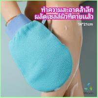 Mexin ถุงมืออาบน้ำอุปกรณ์อาบน้ำ อาบน้ำ ผลัดเซลล์ผิวที่ตายแล้ว bath gloves